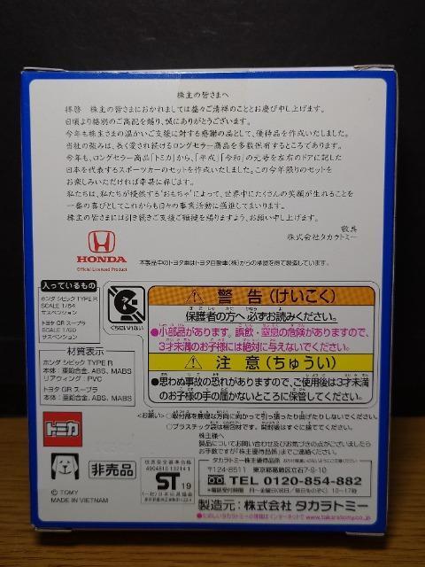 ���g�~�J�Q�O�P�X����D�Ҍ�����Z�b�g���z���_ �V�r�b�N�s�x�o�d �q���g���^�f�q�X�[�v�������J���i�� �� �z�r�[�� 