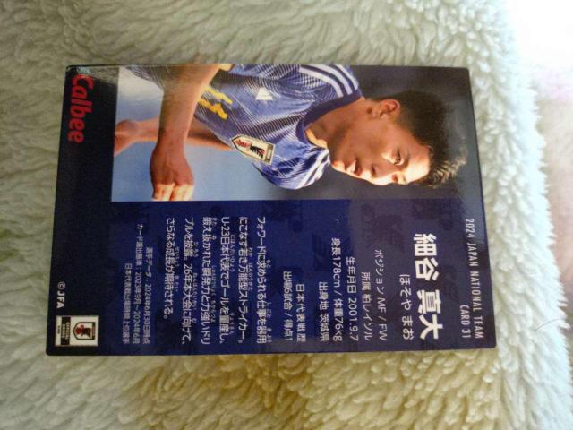 2024 Calbee カルビー 日本代表 細谷真大 サッカーカード #31 柏レイソル < トレーディングカード 2024 Calbee カルビー 日本代表 細谷真大 サッカーカード #31 柏レイソル < トレーディングカードの