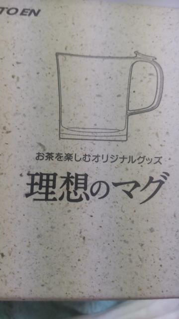 伊藤園 お茶を楽しむオリジナルグッズ 理想のマグカップ < ホビー 伊藤園 お茶を楽しむオリジナルグッズ 理想のマグカップ < ホビーの