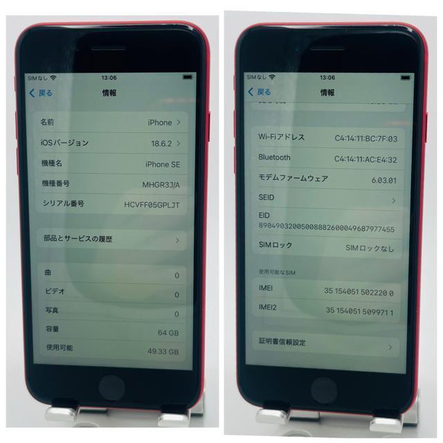 �yS�ziPhone SE�i��2����j64GB SIM�t���[�@���b�h�@�{�� �� �Ɠd/AV�� 