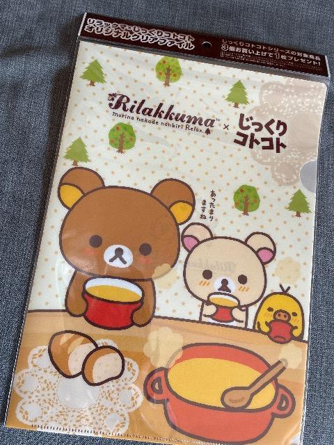 ♯新品♯コリラックマ × じっくりコトコト クリアファイル ☆☆☆ コリラックマ キイロイトリ < アニメ/コミック/キャラクター ♯新品♯コリラックマ × じっくりコトコト クリアファイル ☆☆☆ コリラックマ キイロイトリ < アニメ/コミック/キャラクターの