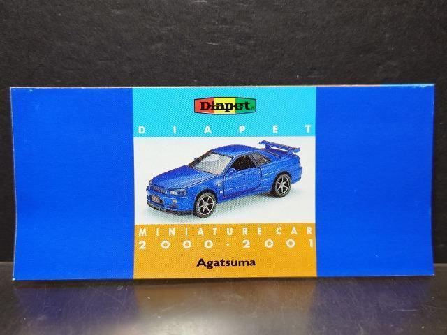 ★1:40ダイアペット★ホンダNSXパトカーDK-3004★ < ホビー ★1:40ダイアペット★ホンダNSXパトカーDK-3004★ < ホビーの