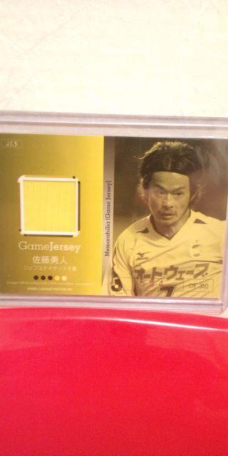 2006 佐藤勇人 ジャージカード < トレーディングカード  2006 佐藤勇人 ジャージカード < トレーディングカードの