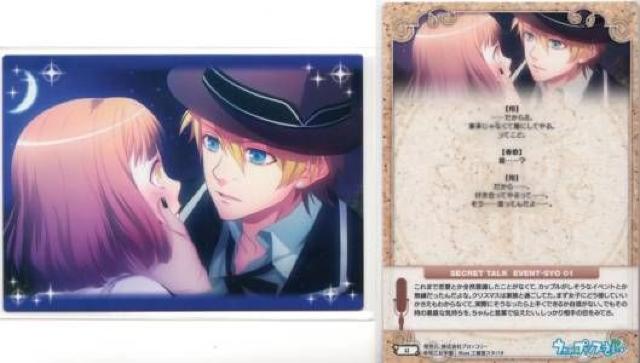 うたプリ♪トレーディングカード◆43 Event Card/来栖翔 < トレーディングカード  うたプリ♪トレーディングカード◆43 Event Card/来栖翔  < トレーディングカードの