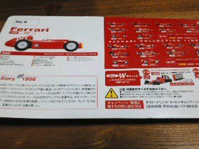 Ferrari 1956 D50 1/64スケール ミニカー キット 当選品 DyDo < ホビー  Ferrari 1956 D50 1/64スケール ミニカー キット 当選品 DyDo < ホビーの