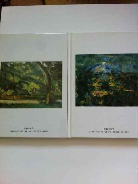 吉田秀和 『セザンヌ物語T,U』 中央公論社★2冊セット < 本/雑誌 吉田秀和 『セザンヌ物語T,U』 中央公論社★2冊セット < 本/雑誌の