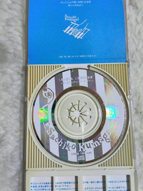 CDs �F�J�K�q �Ďq�̎� ���� c/w ���z�Ԃ̍⓹ '94/2 �� �^�����g�O�b�Y�� 