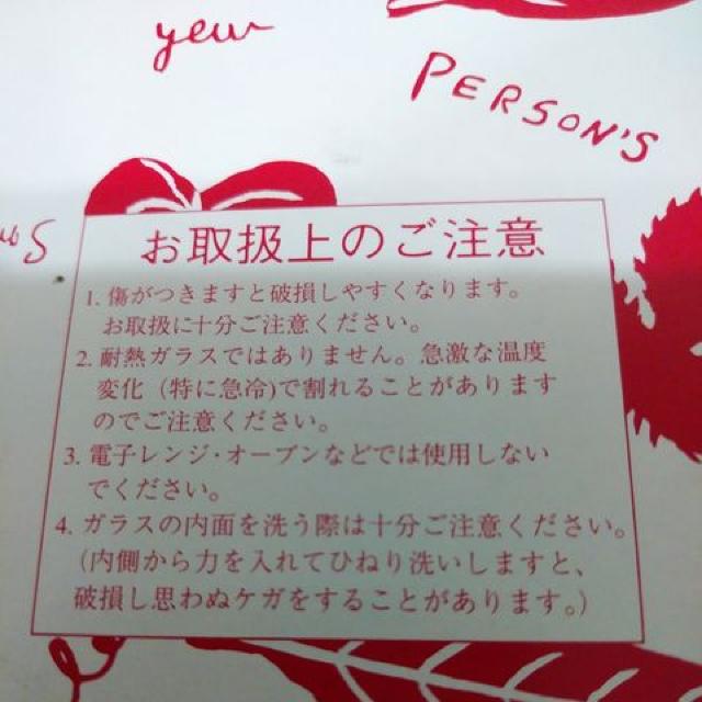 PERSON'Sのグラスセット < インテリア/ライフ  PERSON'Sのグラスセット < インテリア/ライフの