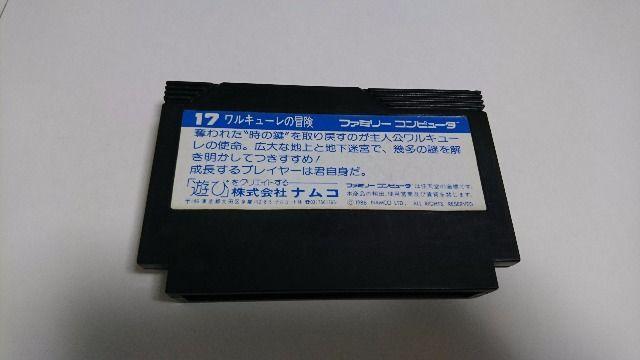ファミコンソフト ワルキューレの冒険現状品 < ゲーム本体/ソフト ファミコンソフト ワルキューレの冒険現状品 < ゲーム本体/ソフトの