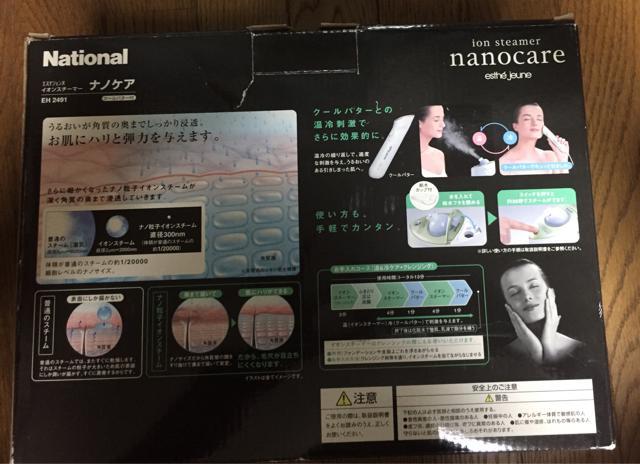National イオンスチーマー ナノケア(クールパター付) EH2491-G < 家電/AV National イオンスチーマー ナノケア(クールパター付) EH2491-G < 家電/AVの