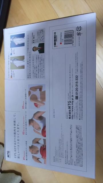 新品UPLADYアップレディ上がるバスト < 香水/コスメ/ネイル  新品UPLADYアップレディ上がるバスト < 香水/コスメ/ネイルの