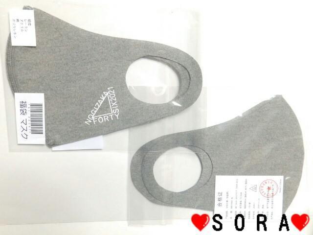 【乃木坂46】2021年 Lucky Bag 福袋 ロゴ入 マスク < タレントグッズ  【乃木坂46】2021年 Lucky Bag 福袋 ロゴ入 マスク  < タレントグッズの