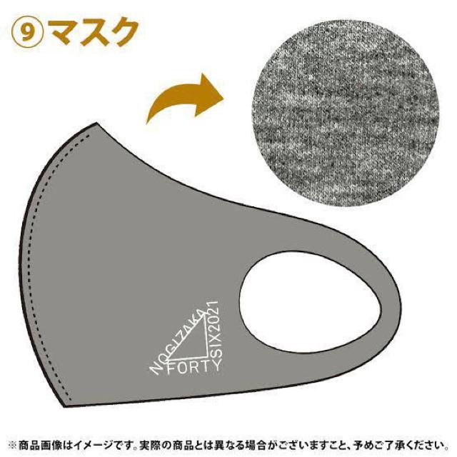 【乃木坂46】2021年 Lucky Bag 福袋 ロゴ入 マスク < タレントグッズ  【乃木坂46】2021年 Lucky Bag 福袋 ロゴ入 マスク < タレントグッズの