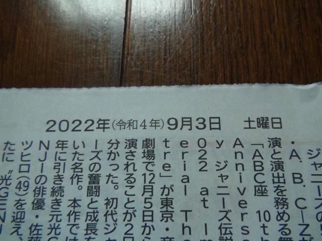 ÒJs񎀋E2022N93tfB[X|[cV!B  zr[ 