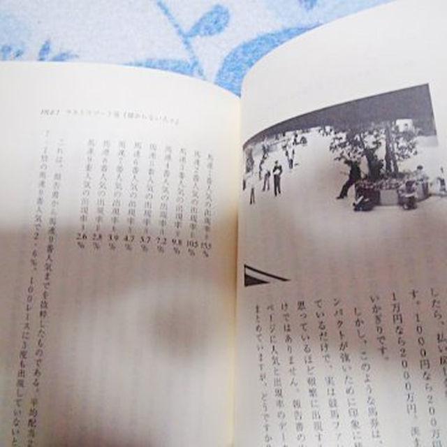 資金爆増コロガシ馬券術 (ハートピア競馬特捜班) !。 < 本/雑誌  資金爆増コロガシ馬券術 (ハートピア競馬特捜班) !。 < 本/雑誌の