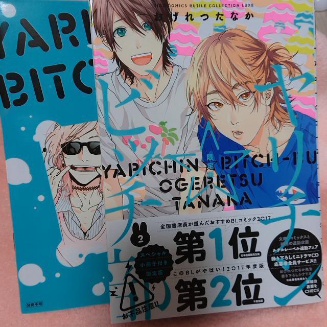 漫画 小冊子付き < アニメ/コミック/キャラクター  漫画 小冊子付き  < アニメ/コミック/キャラクターの