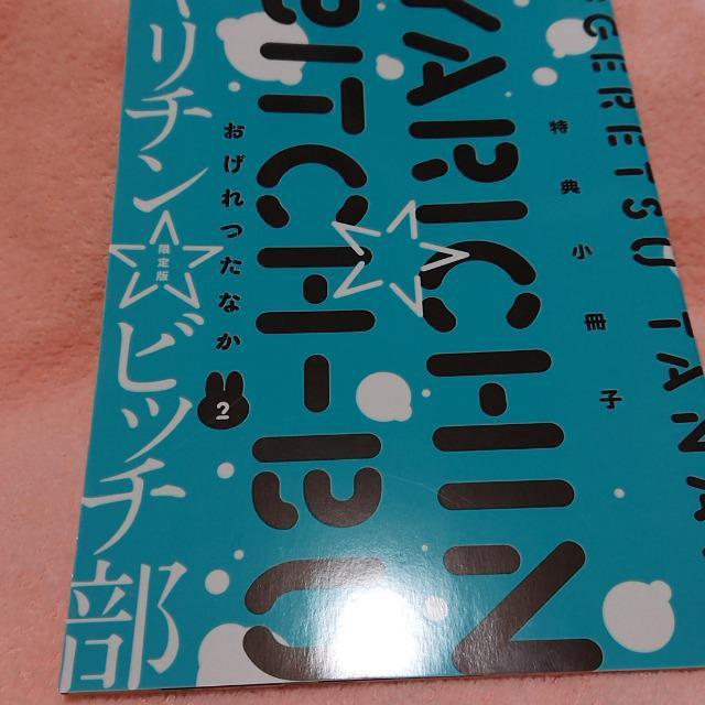 漫画 小冊子付き < アニメ/コミック/キャラクター  漫画 小冊子付き < アニメ/コミック/キャラクターの