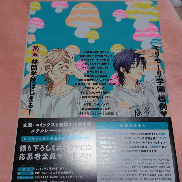 漫画 小冊子付き < アニメ/コミック/キャラクター  漫画 小冊子付き < アニメ/コミック/キャラクターの