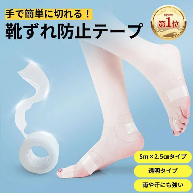 靴擦れ防止テープ【新品未使用】透明 クリア●大容量 5m 500cm●1ロール < ヘルス/ビューティー  靴擦れ防止テープ【新品未使用】透明 クリア●大容量 5m 500cm●1ロール  < ヘルス/ビューティーの