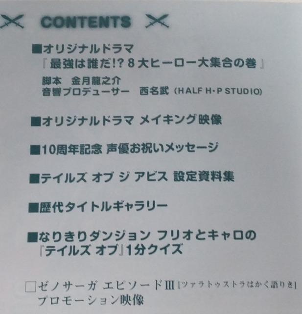 DVD/Q[/񔄕i//䂤pPbg180`@eCYIu10thAjo[T[eCYIut@_O`DVD  CD/DVD/rfI 