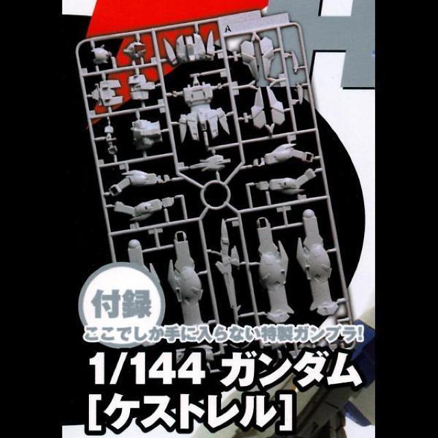 ◇1/144ガンダムケストレル 作例付き < ホビー  ◇1/144ガンダムケストレル 作例付き  < ホビーの
