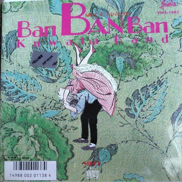 KUWATA BAND EP盤 Ban Ban Ban < CD/DVD/ビデオ KUWATA BAND EP盤 Ban Ban Ban < CD/DVD/ビデオの