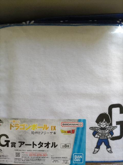 一番くじ ドラゴンボールZ EX 恐怖!フリーザ軍 G賞 アートタオル < アニメ/コミック/キャラクター 一番くじ ドラゴンボールZ EX 恐怖!フリーザ軍 G賞 アートタオル < アニメ/コミック/キャラクターの