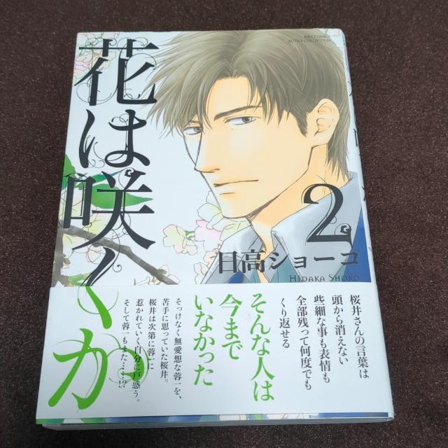 Ԃ͍炭@2   Aj/R~bN/LN^[ 