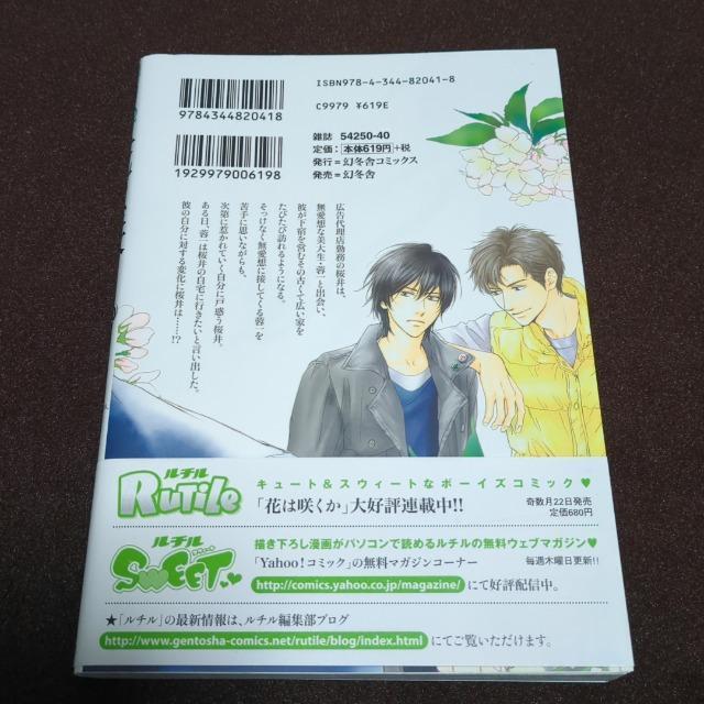 Ԃ͍炭@2  Aj/R~bN/LN^[ 