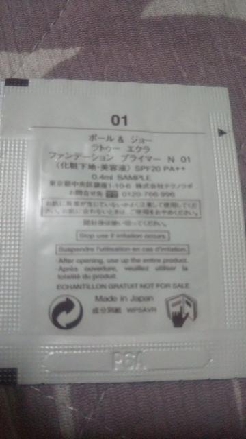 PAUL & JOE ���ω��n�T���v��3�_�܂Ƃߕ����� �����i�R�X�� �f�p�R�X ������������ PAUL&JOE �R�X���T���v��