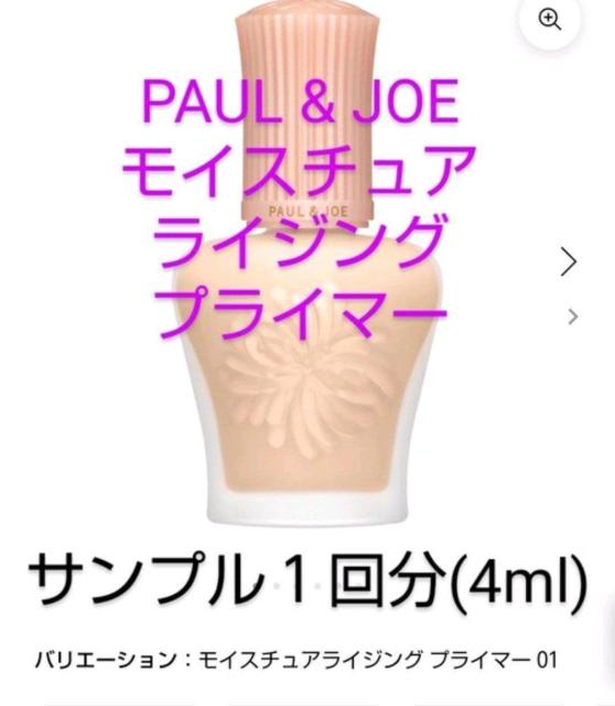 PAUL & JOE ���ω��n�T���v��3�_�܂Ƃߕ����� �����i�R�X�� �f�p�R�X ������������ PAUL&JOE �R�X���T���v��