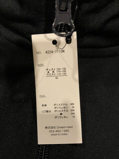 vide et bois ジャージセットアップ 超大きいsize3XL位 6L < 男性ファッション  vide et bois ジャージセットアップ 超大きいsize3XL位 6L < 男性ファッションの
