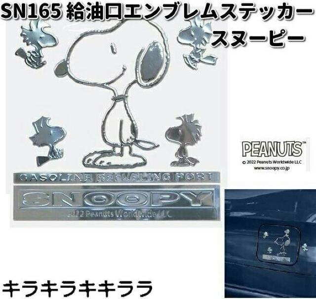 sNewtSNOOPY/Xk[s[fR[VE̓IGuXebJ[(^bNVo[)  /oCN