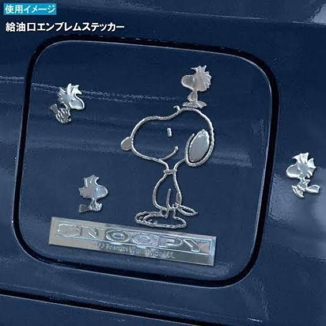 sNewtSNOOPY/Xk[s[fR[VE̓IGuXebJ[(^bNVo[)  /oCN