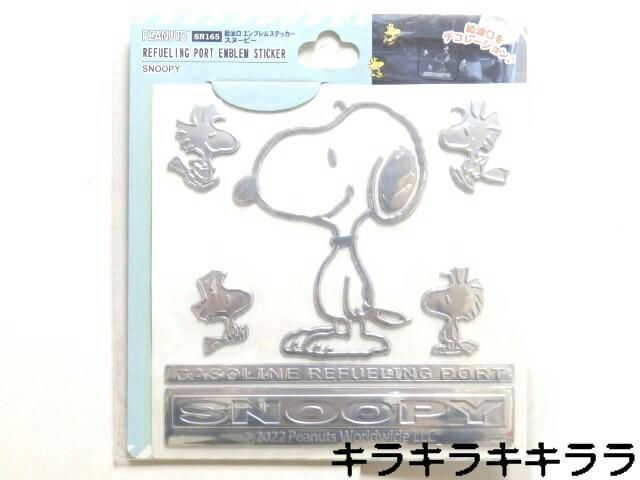 sNewtSNOOPY/Xk[s[fR[VE̓IGuXebJ[(^bNVo[)  /oCN