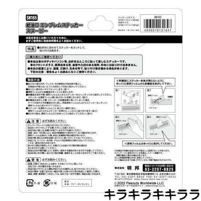 sNewtSNOOPY/Xk[s[fR[VE̓IGuXebJ[(^bNVo[)  /oCN