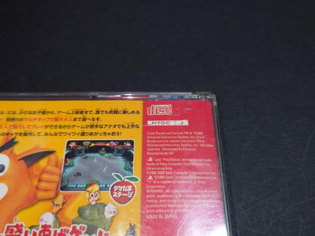 PS クラッシュ・バンディクー カーニバル / クラッシュバンディクー 帯付き < ゲーム本体/ソフト  PS クラッシュ・バンディクー カーニバル / クラッシュバンディクー 帯付き < ゲーム本体/ソフトの
