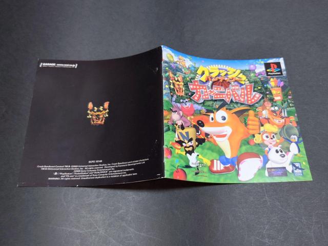 PS クラッシュ・バンディクー カーニバル / クラッシュバンディクー 帯付き < ゲーム本体/ソフト  PS クラッシュ・バンディクー カーニバル / クラッシュバンディクー 帯付き < ゲーム本体/ソフトの