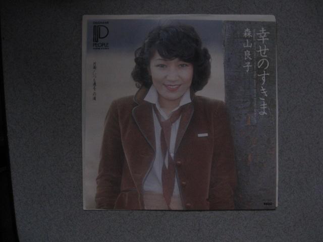 100-4 森山良子 幸せのすきま < CD/DVD/ビデオ  100-4 森山良子 幸せのすきま  < CD/DVD/ビデオの
