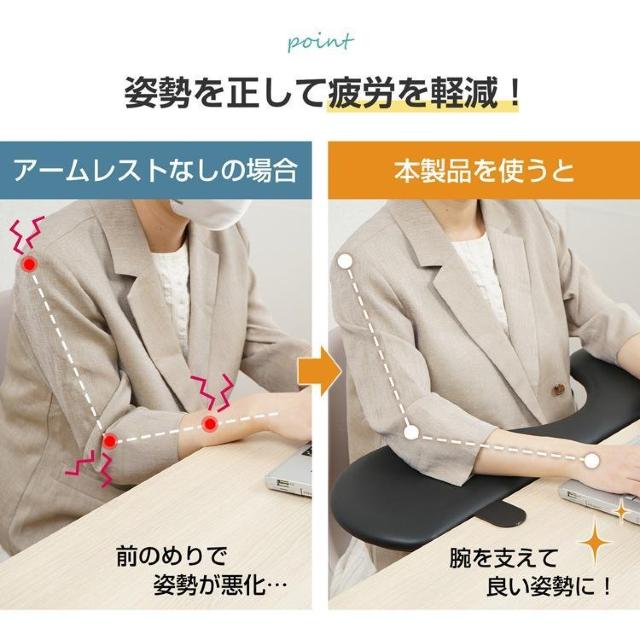 アームレスト デスク用 パソコン 机 ひじ置き リストレスト 幅68cm 腕 肘 クッション 収納 オフィス < インテリア/ライフ アームレスト デスク用 パソコン 机 ひじ置き リストレスト 幅68cm 腕 肘 クッション 収納 オフィス < インテリア/ライフの