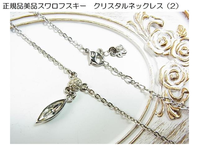 yKizSWAROVSKI XtXL[ NX^lbNX 