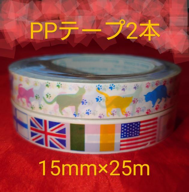 �f�B�Y�j�[�@�}���[PP�e�[�v4�{�@�L���@15mm �� �C���e���A/���C�t�� 