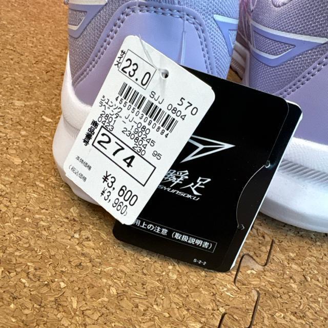 新品未使用タグ付き23cm スニーカー アキレス瞬足 シュンソク G < キッズ/ベビー  新品未使用タグ付き23cm スニーカー アキレス瞬足 シュンソク G < キッズ/ベビーの