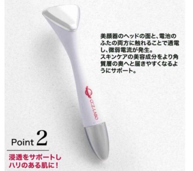 &ROSY雑誌付録★シーズ・ラボ★気になる年齢サインに!導入ケア美顔器★ < ヘルス/ビューティー  &ROSY雑誌付録★シーズ・ラボ★気になる年齢サインに!導入ケア美顔器★ < ヘルス/ビューティーの