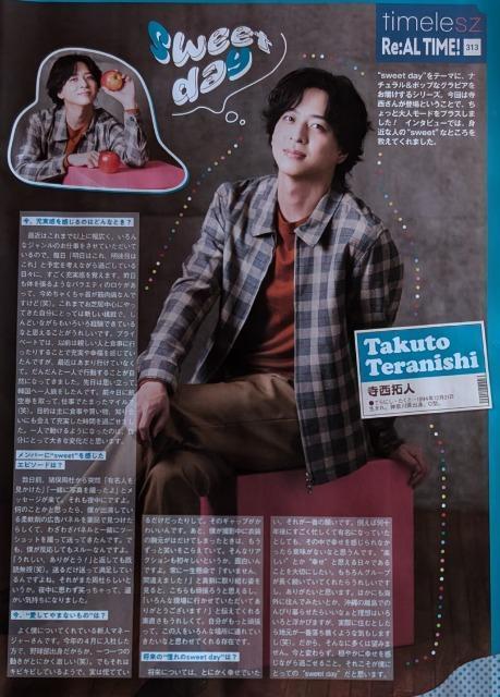 ★寺西拓人★切り抜き★TVLIFE☆timelesz連載313 < タレントグッズ ★寺西拓人★切り抜き★TVLIFE☆timelesz連載313 < タレントグッズの