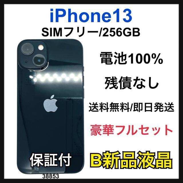 B 100% iPhone 13 256 GB SIMフリー ブラック 本体 < 家電/AV B 100% iPhone 13 256 GB SIMフリー ブラック 本体 < 家電/AVの