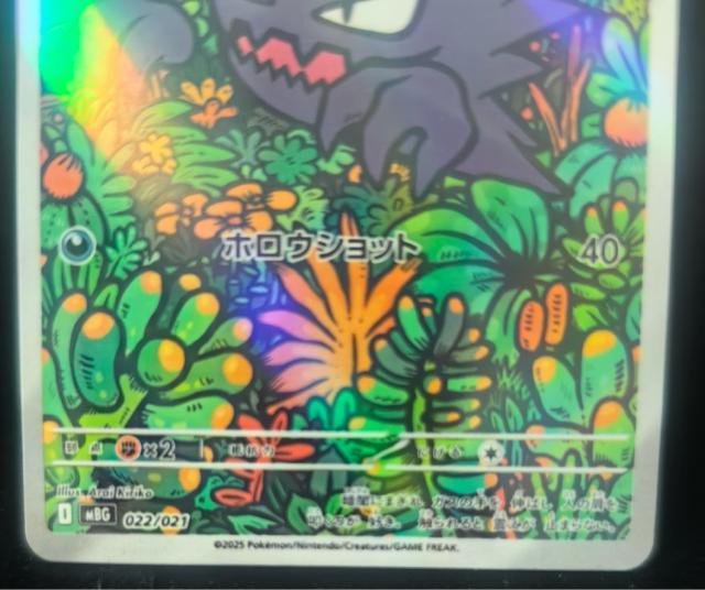 【美品】ポケカ ゴースト AR 022/021 MBG ポケモンカードゲーム 希少 コレクション < トレーディングカード 【美品】ポケカ ゴースト AR 022/021 MBG ポケモンカードゲーム 希少 コレクション < トレーディングカードの