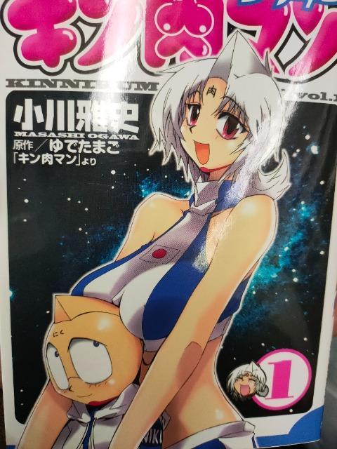 中古コミックス/キン肉マンレディ 第一巻のみ < アニメ/コミック/キャラクター 中古コミックス/キン肉マンレディ 第一巻のみ < アニメ/コミック/キャラクターの