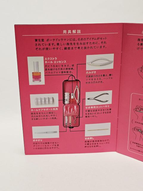 �y�V�i�zSHISEIDO �l�C���P�A�Z�b�g �{�[�e�h�D���}�� �� ����/�R�X��/�l�C���� 