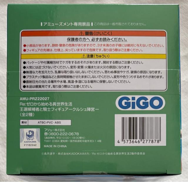 �yGIGO����zRe:�[������n�߂�ِ��E���� ���I���҂ƋR�m�t�B�M���A �N���V���w�c Crusch Karsten �� �A�j��/�R�~�b�N/�L�����N�^�[�� 